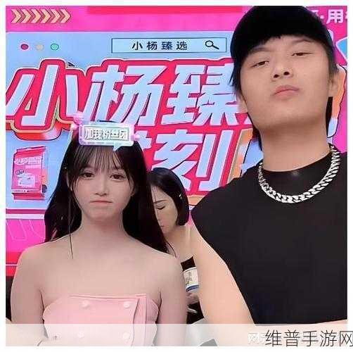 x7x7x7任意噪108新招大量女主播发言：1. ＂探索新风潮：108名女主播的精彩发言大揭秘