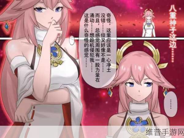 被史莱姆包裹的八重神子游戏：1. 《被史莱姆包裹的八重神子：异世界冒险之旅