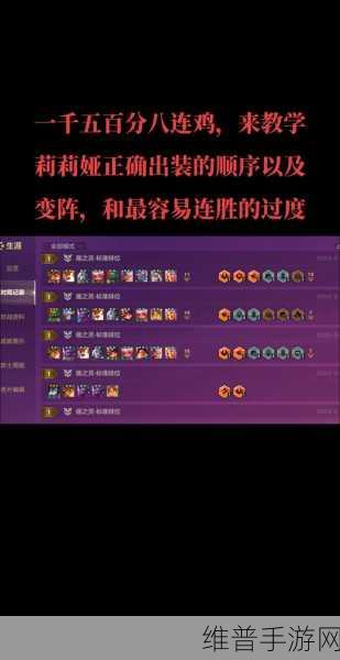 云顶之弈 S7 屠龙莉莉娅阵容全解析