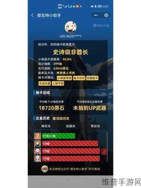 原神第七个武士触发与任务接取条件详解