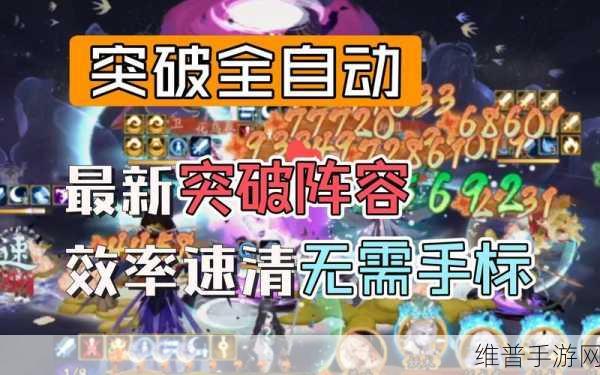 阴阳师手游攻略，深度解析结界突破输赢成本与收益