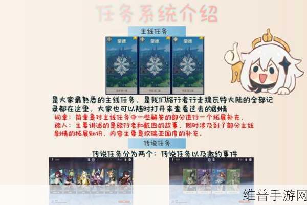 原神新手必知，全面解析入坑必备知识点