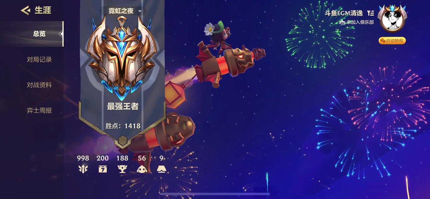 金铲铲之战S6.5赛季，霓虹之夜上线全攻略