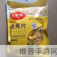 含羞草香蕉片168g推荐：1. 含羞草香蕉片168g，健康美味的零食新选择