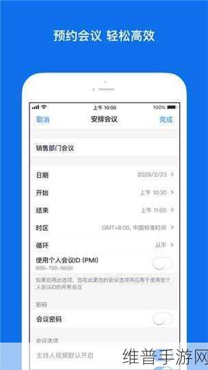 另一类Zoomcloudmeetings：1. 远程会议新体验：Zoom云端协作平台的创新