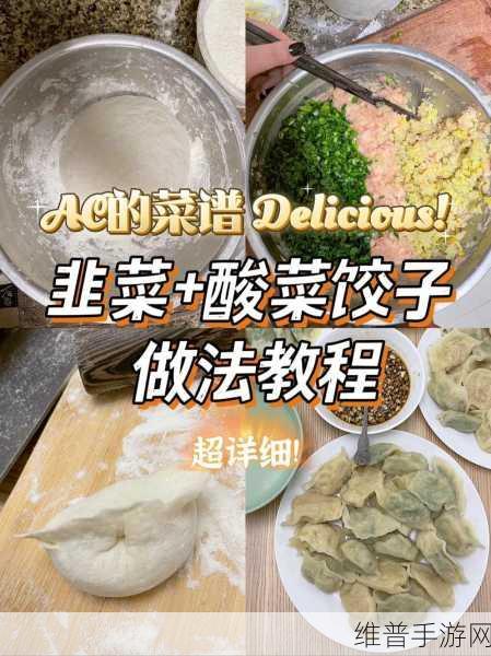 课后辅导肉馅小水饺：1. 美味肉馅小水饺的制作技巧与秘诀
