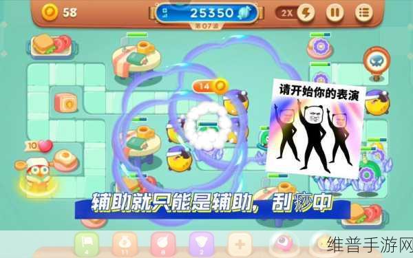 保卫萝卜 3 便便炮塔全方位解析指南