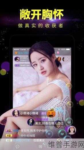 妖姬直播：1. 妖姬直播带你解锁神秘游戏世界