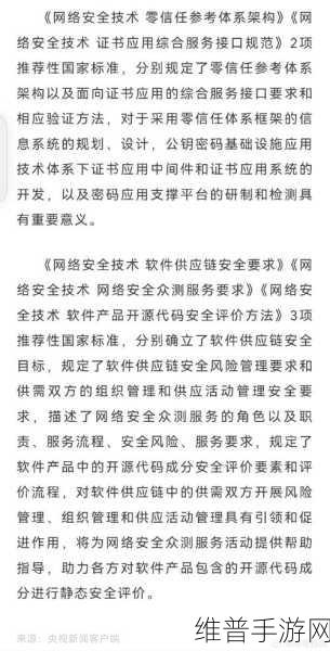 17c.cv访问安全：1. 深入探讨17c.cv的网络安全扩展应用