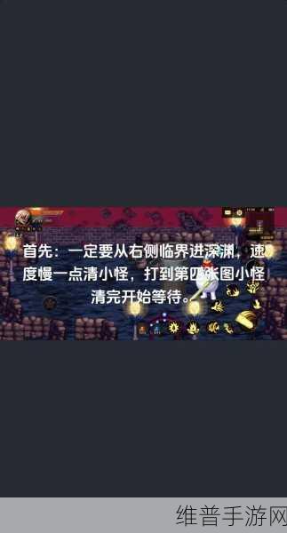 DNF手游65级主线探索，揭秘最后一个地图西部深渊的攻略秘籍