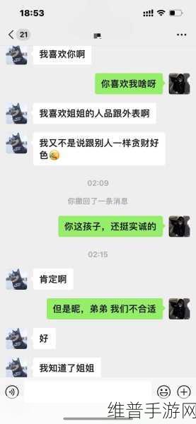 和女朋友姐姐第一次见面聊啥：1. 和女朋友姐姐初次见面时的聊天技巧分享