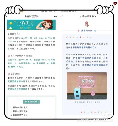 小森生活手套获取方法全攻略,轻松解锁采集手套