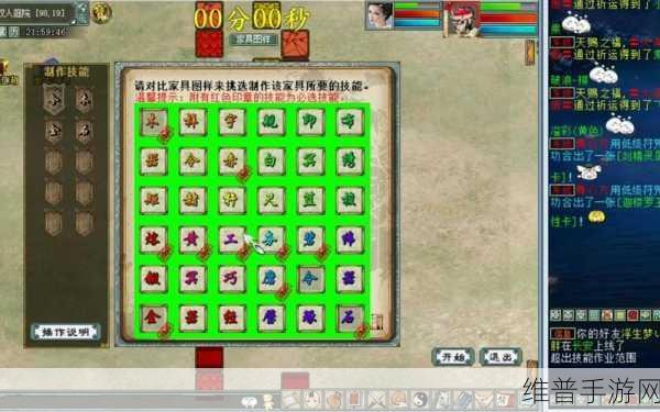 大话西游 2 手游家具职业最佳搭配全解析