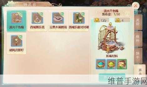 大话西游 2 手游家具职业最佳搭配全解析