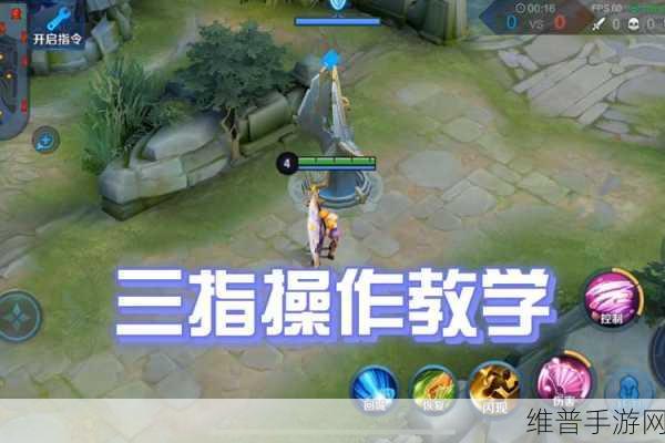 王者荣耀小技巧深度教学，助你高效上分策略