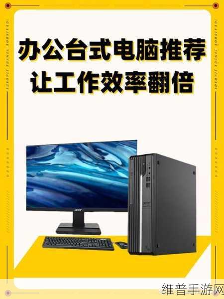 宏碁2450M：1. 宏碁2450M：高效办公与娱乐的完美结合
