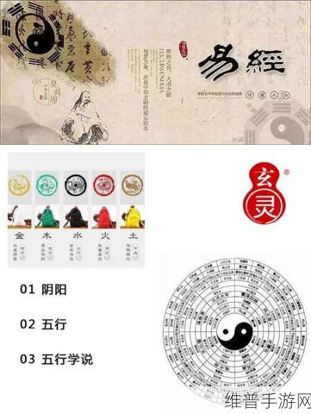 合阴阳的七十二式图示：1. 和谐共生：阴阳交融的七十二式探秘