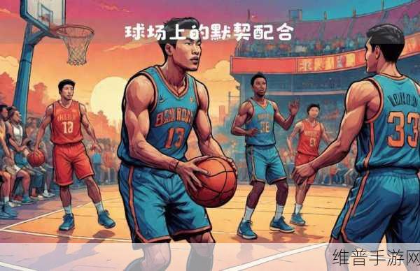 兄弟默契1V3：1. 兄弟默契：一敌三的完美协作之道
