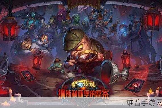 炉石传说纳斯利亚堡的悬案，亡语德卡组搭配全攻略