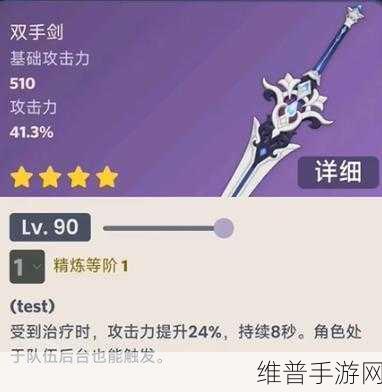 原神浪影阔剑技能深度解析与实战应用