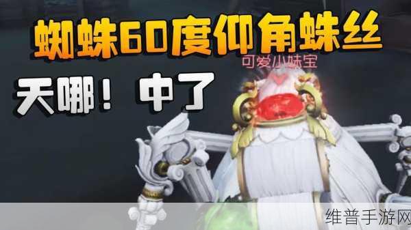 第五人格蜘蛛天赋加点秘籍，制霸战场的关键策略