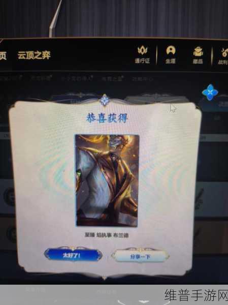 英雄联盟手游攻略，如何获取火男至臻皮肤