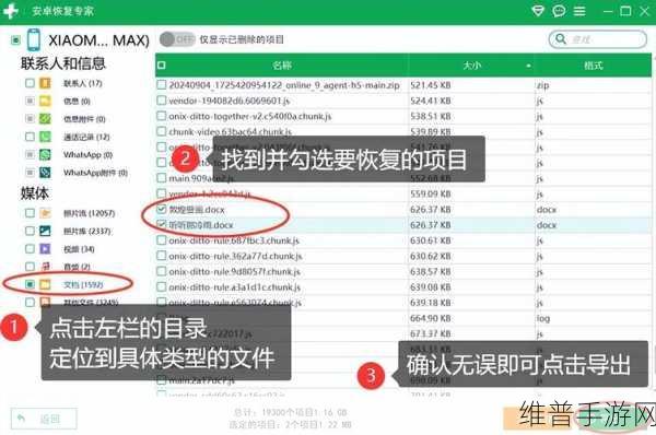 OPPO手机短信误删？手游玩家必看的数据恢复攻略