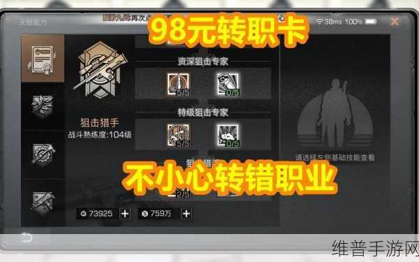 明日之后第4季转什么职业好？全面解析第四季转职业推荐