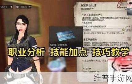 明日之后第4季转什么职业好?全面解析第四季转职业推荐