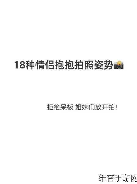 情侣的100种做法图片大全集：1. 情侣亲密互动：100种爱的表达方式