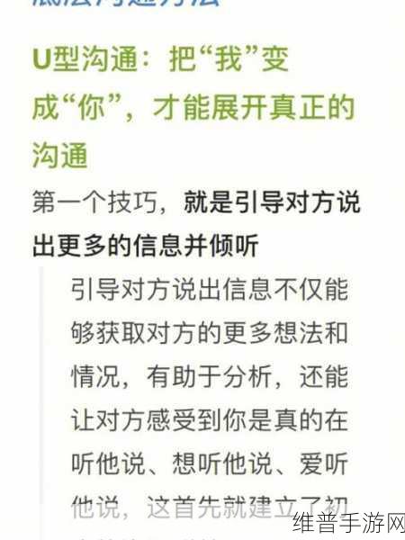 二指挖洞手势技巧：1. ＂掌握二指挖洞手势，提升你的沟通技巧