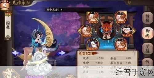 阴阳师手游攻略，全面解析疲劳值恢复策略
