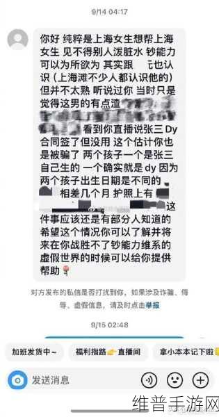 51热门大瓜今日大瓜无需注册登录：1. 今日热搜大瓜：明星八卦背后的秘密揭秘