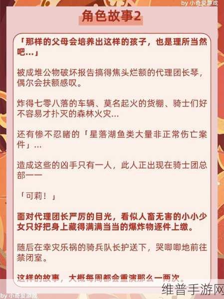原神可莉事件原图解析与外网反响深度剖析
