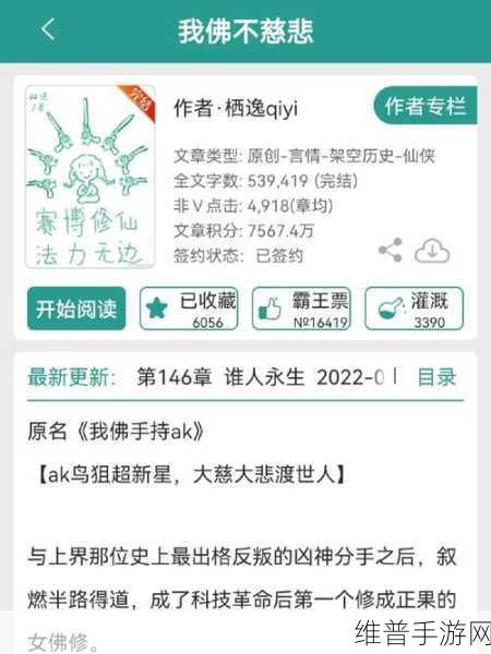 孽缘小说一家乱炖：1. 《错位人生：爱与恨的交织