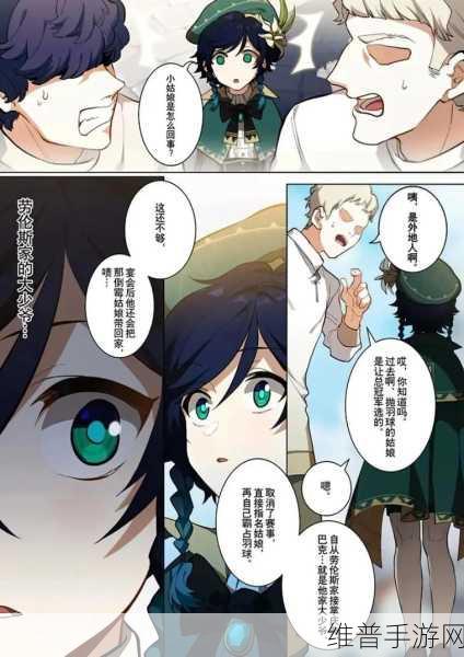 二人世界拔萝卜原神:1. 二人世界中的萝卜情缘:探寻心灵的深处