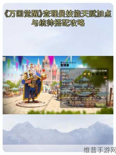 万国觉醒，角色管理分离秘籍与详尽步骤