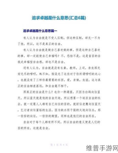 完成人与精品人的区别是什么：1. 完成任务与追求卓越：对比分析