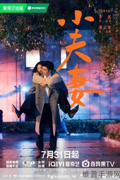 夫妻观看能增进感情的电视剧：1. 《甜蜜时光：夫妻共同追剧增进感情