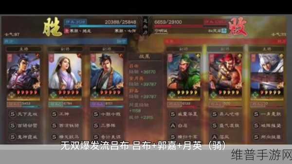三国志战略版深度攻略,揭秘黄月英最强阵容搭配