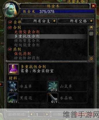 洛克王国炼金术揭秘，点石成金药剂的材料与制作攻略