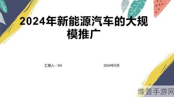 2024免费网站推广大全：1. 2024年最有效的免费网站推广策略全解析