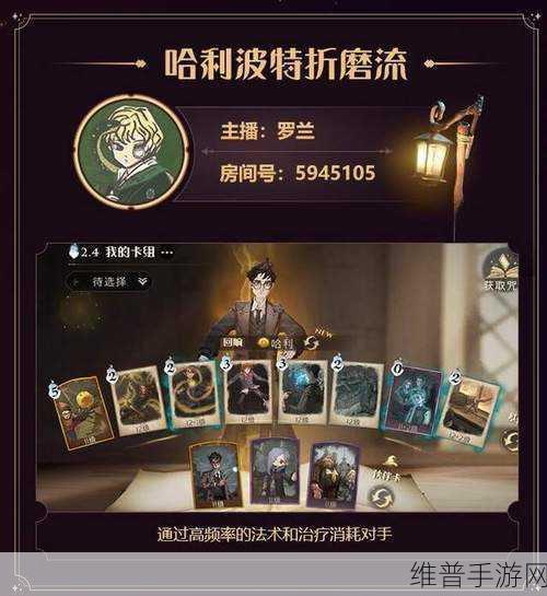 哈利波特魔法世界，三人组连胜秘籍之卡组巧搭