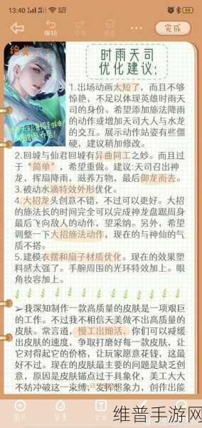 王者荣耀关菲菲事件与停职风波深度解析