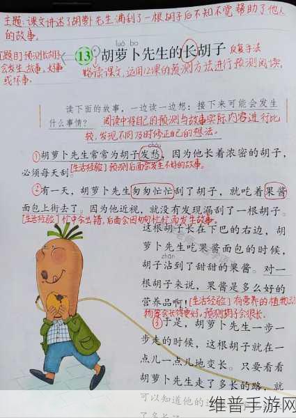 女孩子爱吃男生的胡萝卜保持青春活力：1. 女孩对男生的胡萝卜情结与青春活力