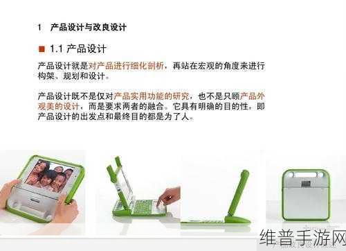 欧美产品和日韩产品的区别：1. 深度剖析：欧美与日韩产品设计理念的差异