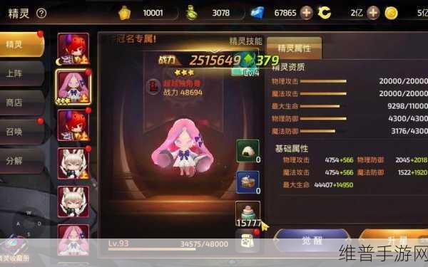 龙之谷手游攻略，揭秘祝福三件套的获取之道