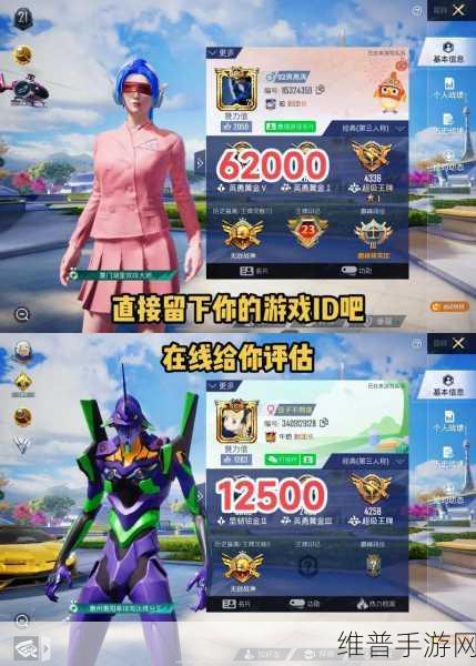 和平精英摩托车火箭少女 101 皮肤获取成本大揭秘