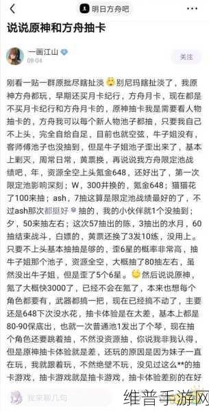 明日方舟与原神可莉事件深度解析,一次游戏社区的危机与反思