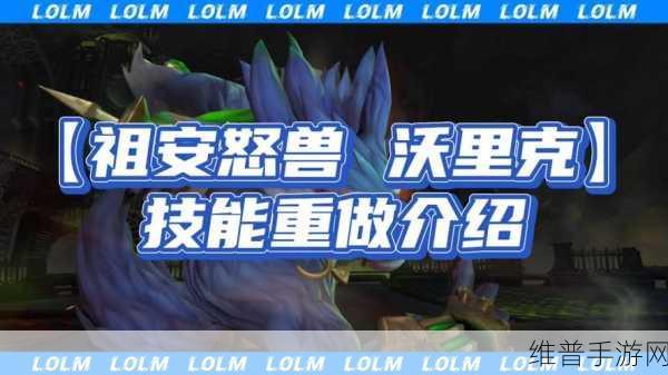 英雄联盟手游狼人技能全解析，强势战士的狩猎之道